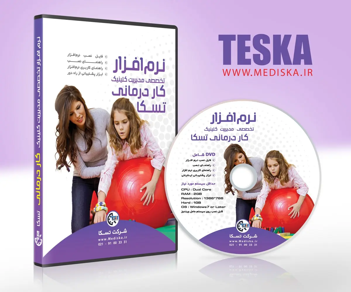 پک اپلیکیشن مدیریت کلینیک کاردرمانی پک اپلیکیشن مدیریت کلینیک کاردرمانی
